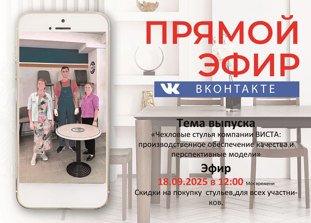 Стрим3 чехловые стулья.jpg